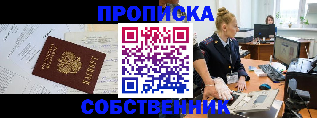 регистрация в Ульяновской области