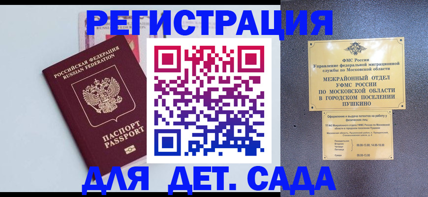 прописка иностранных граждан в Ульяновской области