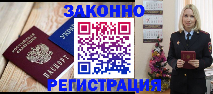 прописка гарантия в Ульяновской области