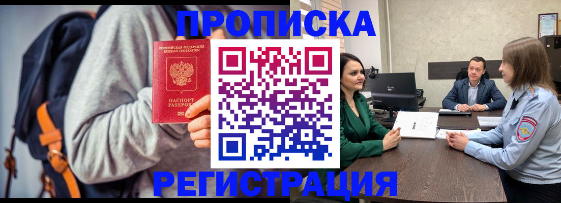 временная регистрация надежно в Ульяновской области